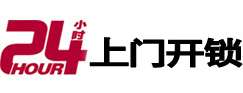 雷山开锁公司
